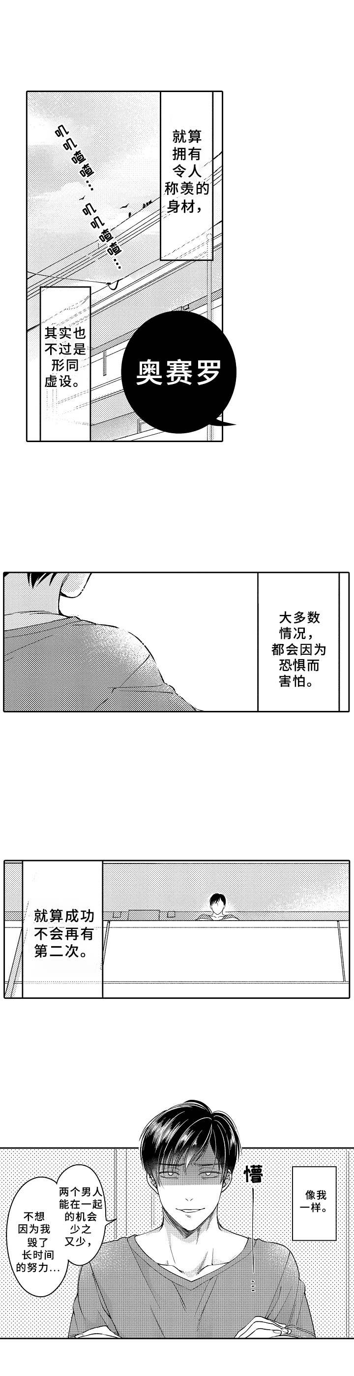 《黑白王子》漫画最新章节第19章被缠上了免费下拉式在线观看章节第【4】张图片