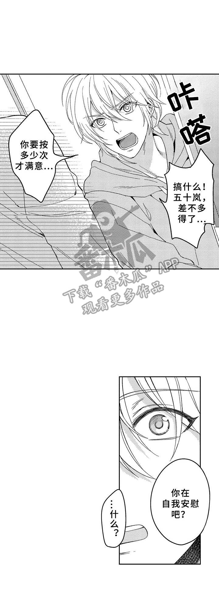 《黑白王子》漫画最新章节第21章离谱免费下拉式在线观看章节第【8】张图片