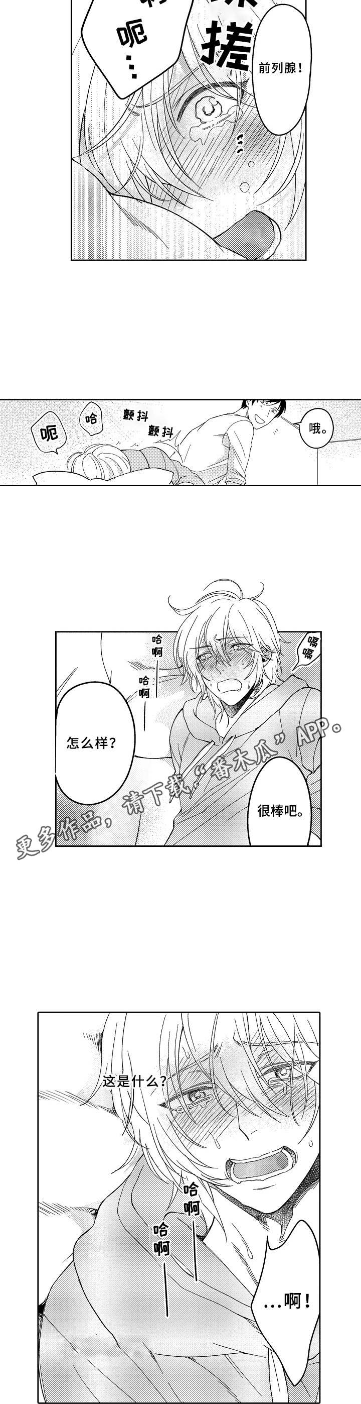 《黑白王子》漫画最新章节第21章离谱免费下拉式在线观看章节第【2】张图片