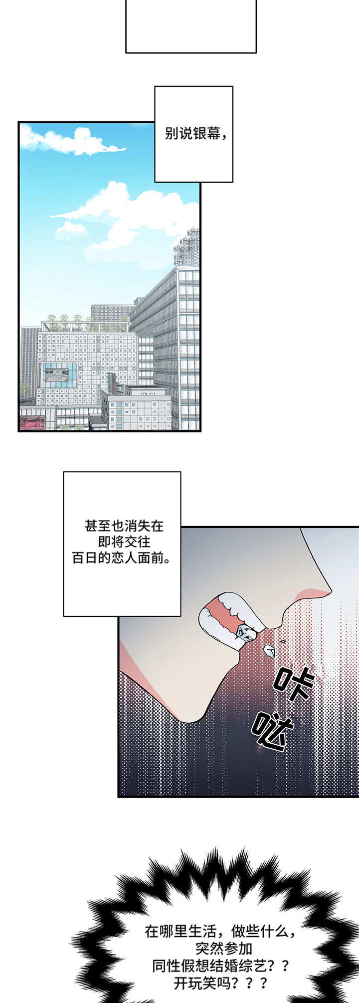 《男友回归》漫画最新章节第2章这是谁免费下拉式在线观看章节第【8】张图片