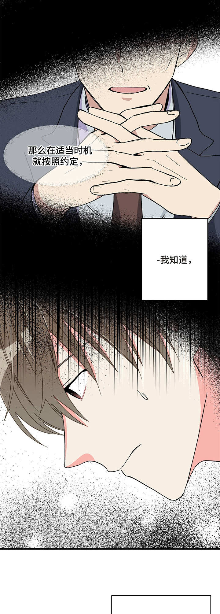 《男友回归》漫画最新章节第4章跑开免费下拉式在线观看章节第【4】张图片