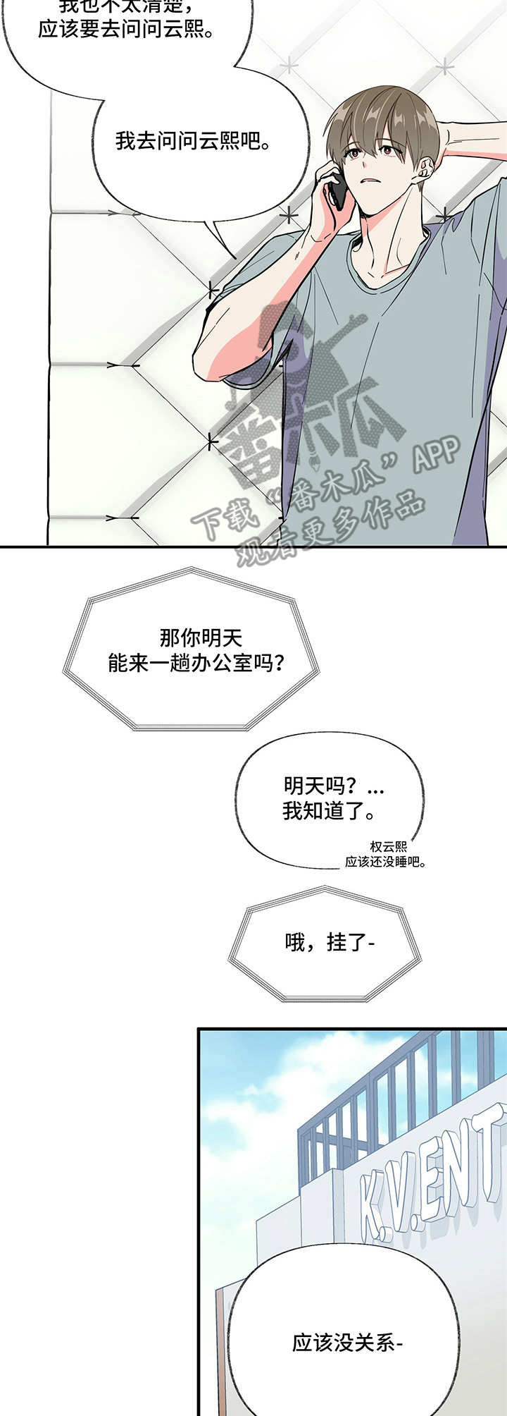 《男友回归》漫画最新章节第7章生气免费下拉式在线观看章节第【5】张图片