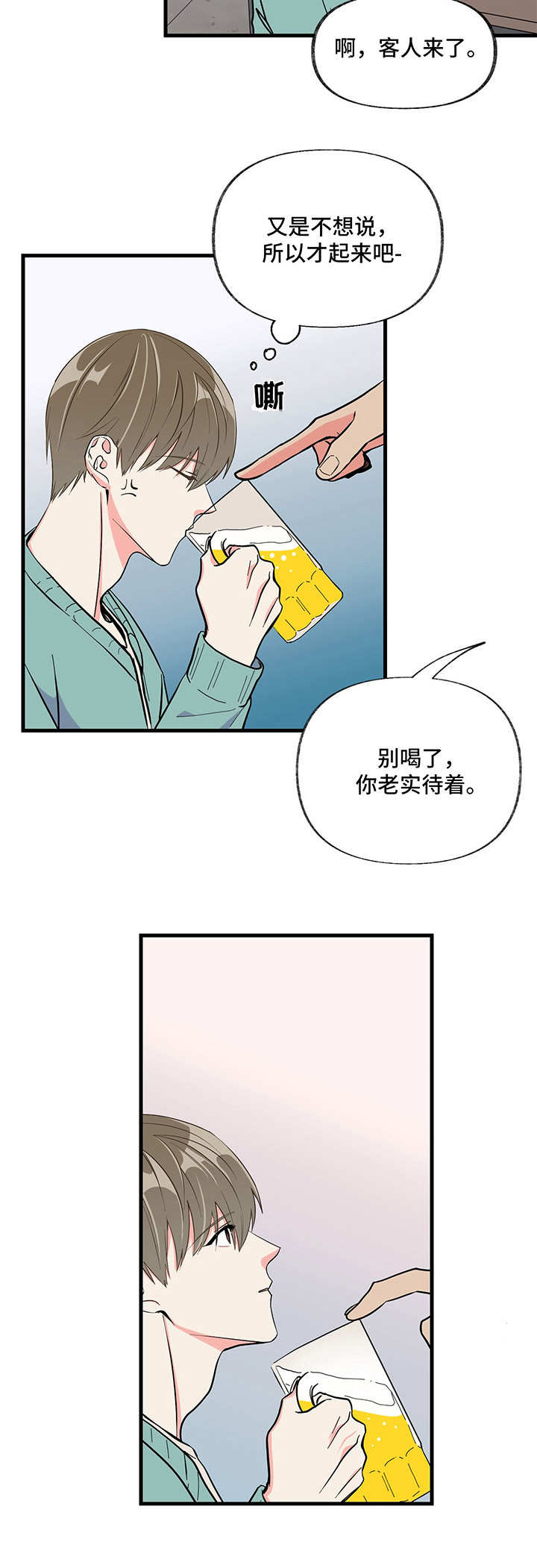 《男友回归》漫画最新章节第7章生气免费下拉式在线观看章节第【10】张图片