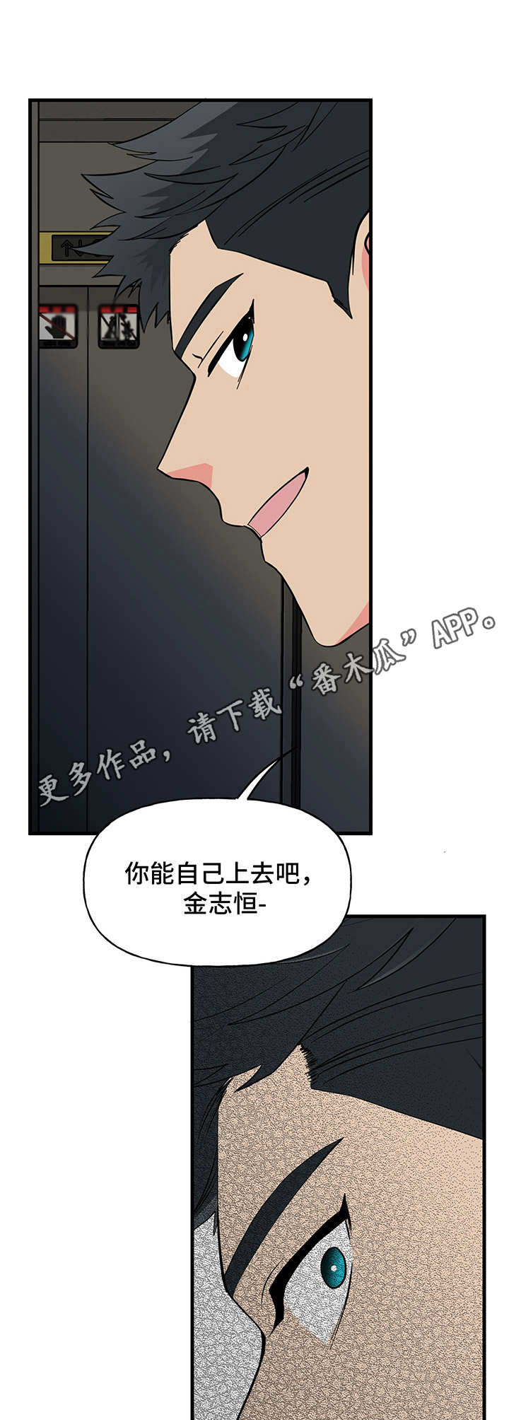 《男友回归》漫画最新章节第13章哭泣免费下拉式在线观看章节第【11】张图片