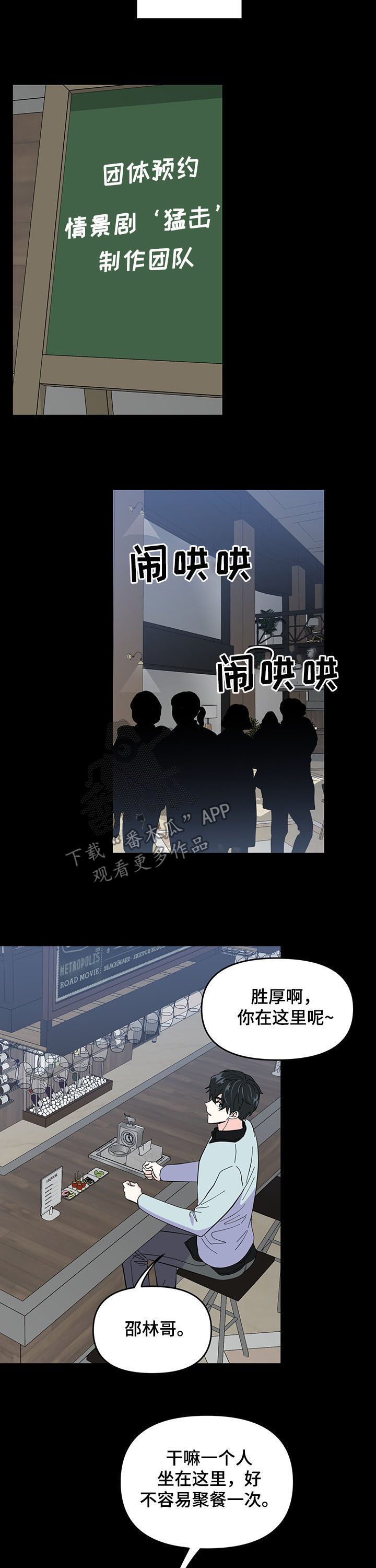 《男友回归》漫画最新章节第16章国民弟弟免费下拉式在线观看章节第【5】张图片