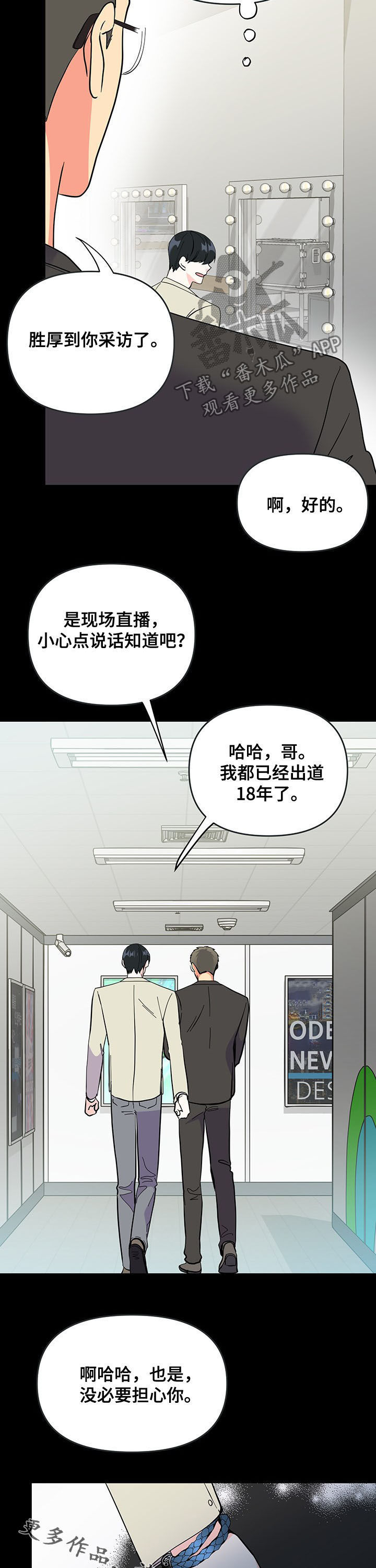 《男友回归》漫画最新章节第17章越界免费下拉式在线观看章节第【2】张图片