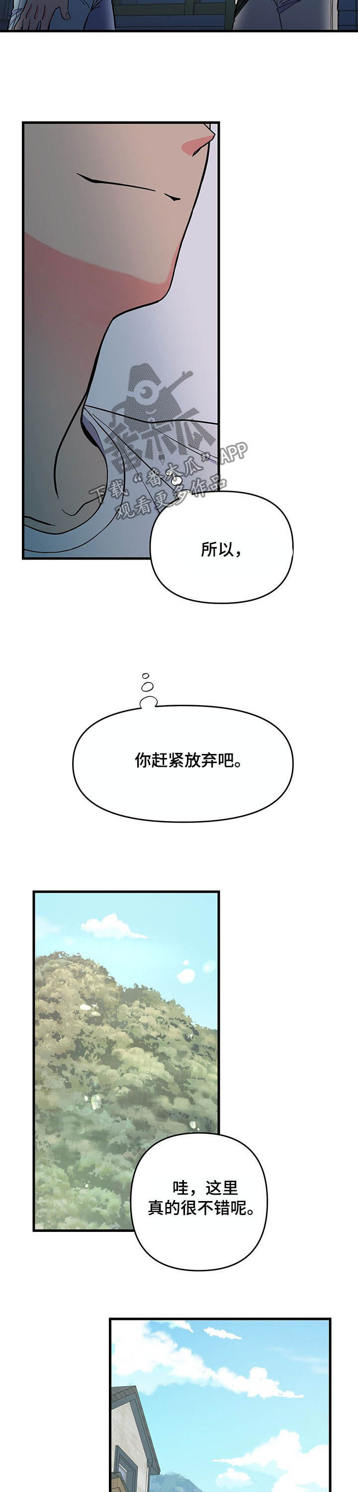 《男友回归》漫画最新章节第26章约会免费下拉式在线观看章节第【2】张图片