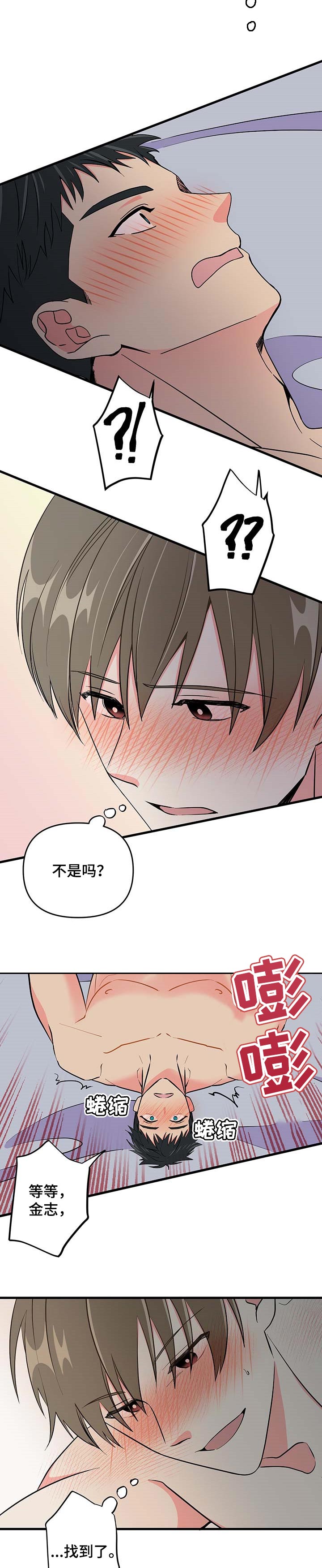 《男友回归》漫画最新章节第30章看看脸免费下拉式在线观看章节第【5】张图片