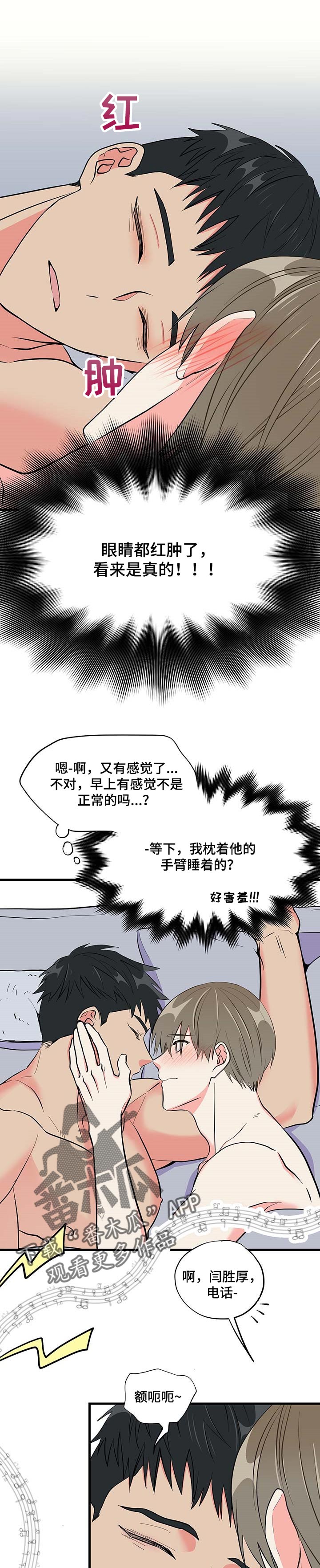 《男友回归》漫画最新章节第31章还没签约免费下拉式在线观看章节第【7】张图片