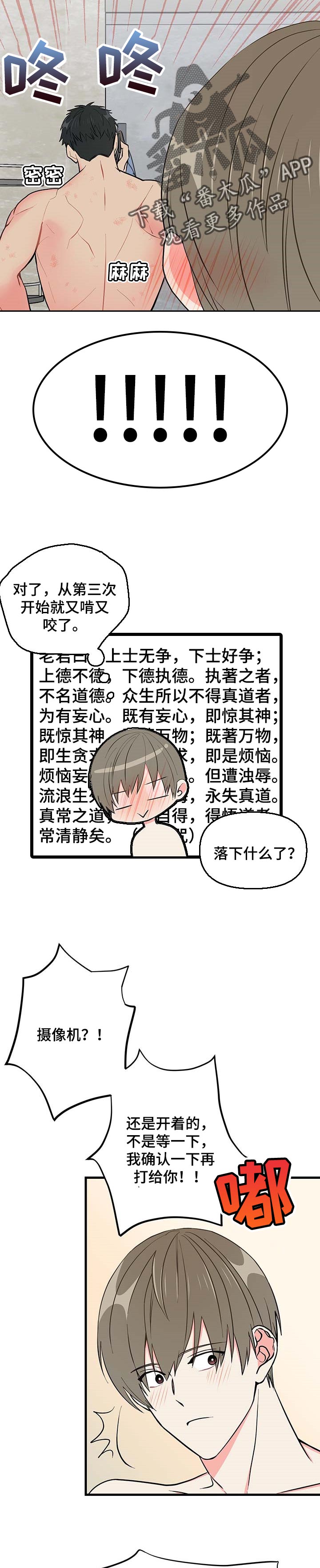 《男友回归》漫画最新章节第31章还没签约免费下拉式在线观看章节第【5】张图片