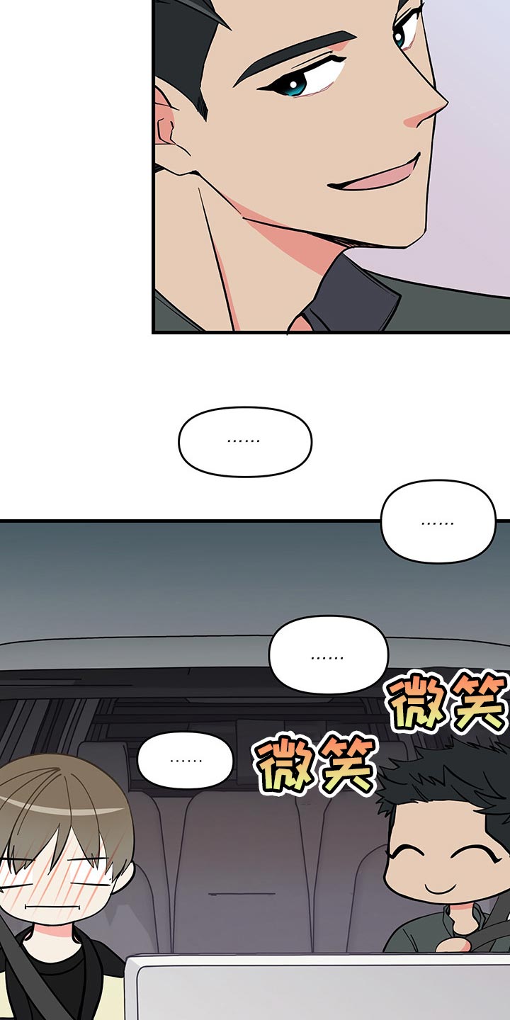 《男友回归》漫画最新章节第39章负罪感免费下拉式在线观看章节第【15】张图片