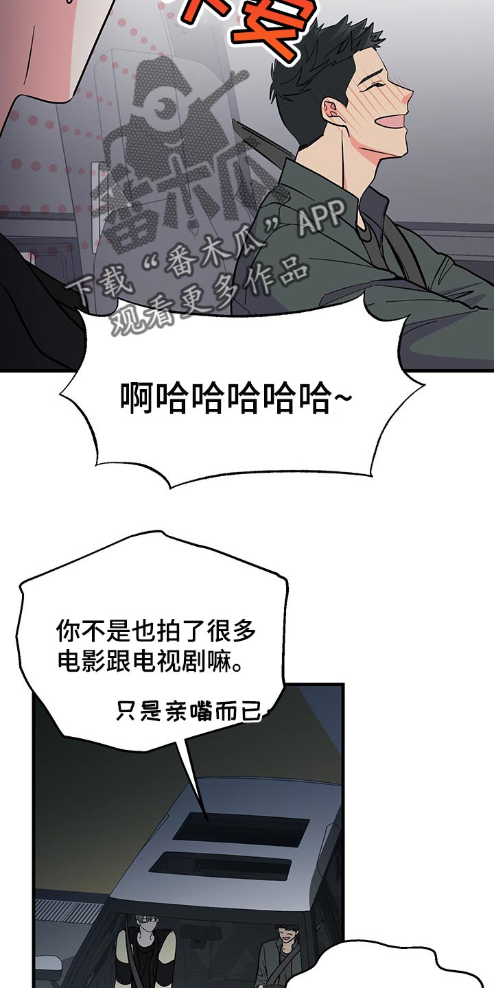 《男友回归》漫画最新章节第39章负罪感免费下拉式在线观看章节第【10】张图片