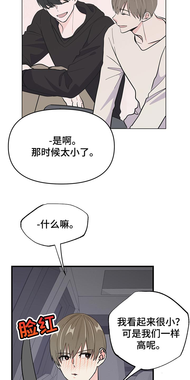 《男友回归》漫画最新章节第39章负罪感免费下拉式在线观看章节第【5】张图片