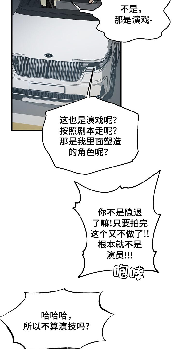 《男友回归》漫画最新章节第39章负罪感免费下拉式在线观看章节第【9】张图片