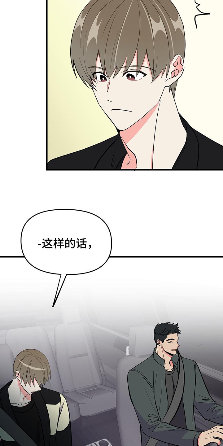 《男友回归》漫画最新章节第39章负罪感免费下拉式在线观看章节第【19】张图片