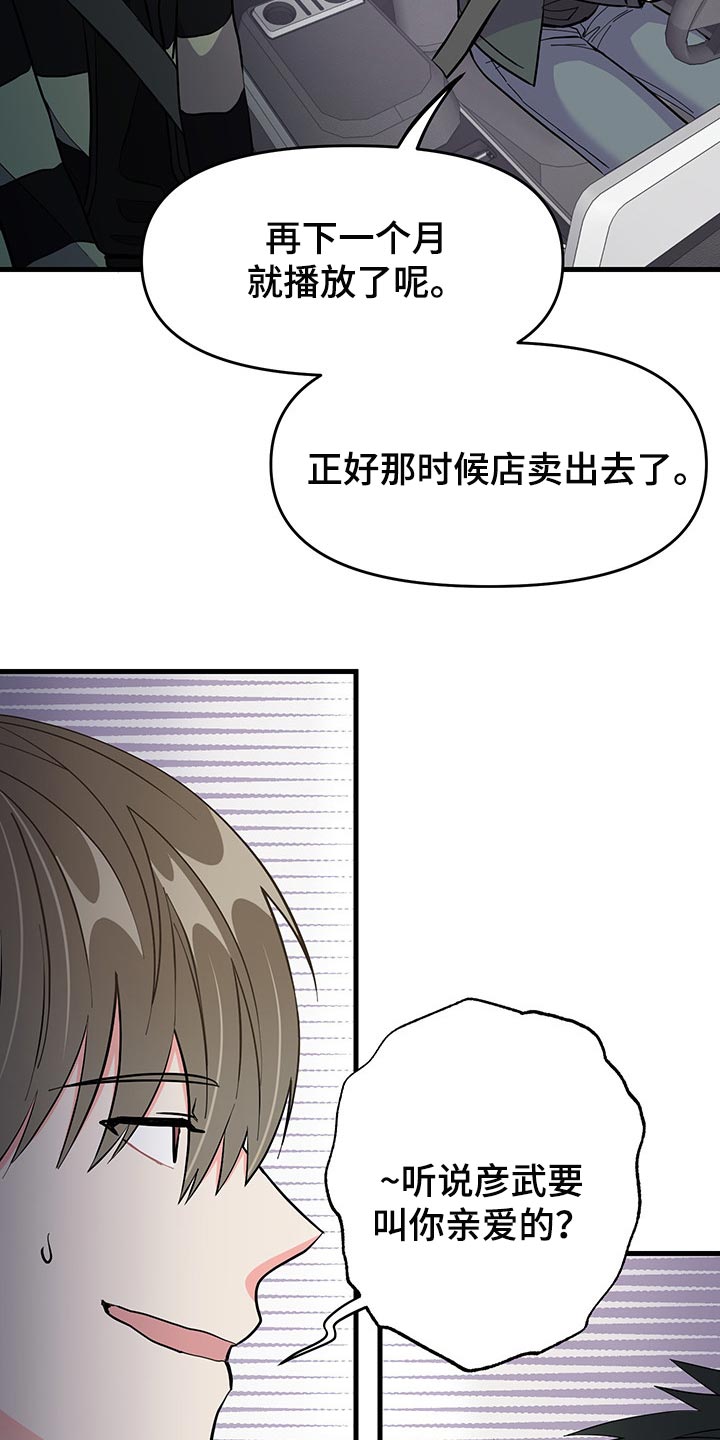 《男友回归》漫画最新章节第39章负罪感免费下拉式在线观看章节第【18】张图片