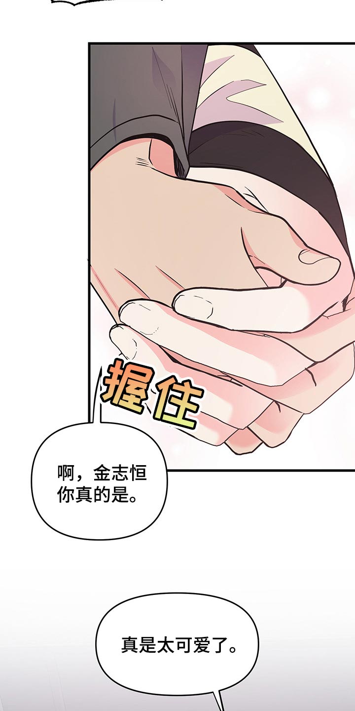 《男友回归》漫画最新章节第39章负罪感免费下拉式在线观看章节第【8】张图片