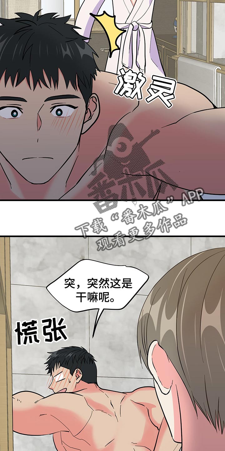 《男友回归》漫画最新章节第40章老套的台词免费下拉式在线观看章节第【16】张图片