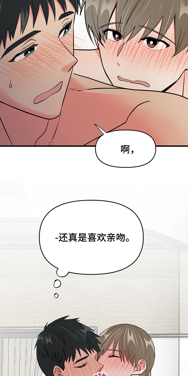 《男友回归》漫画最新章节第40章老套的台词免费下拉式在线观看章节第【2】张图片