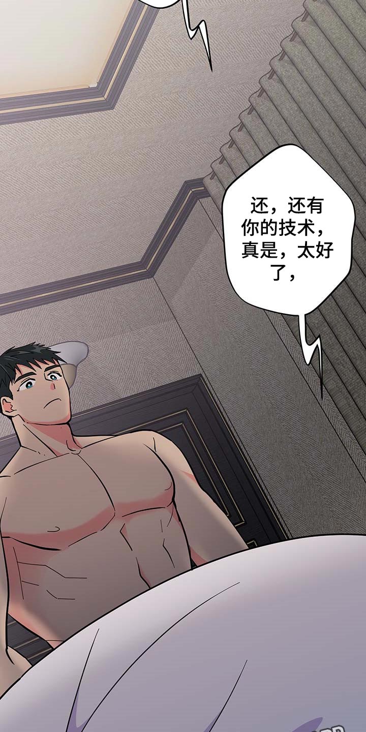 《男友回归》漫画最新章节第41章谨慎免费下拉式在线观看章节第【2】张图片