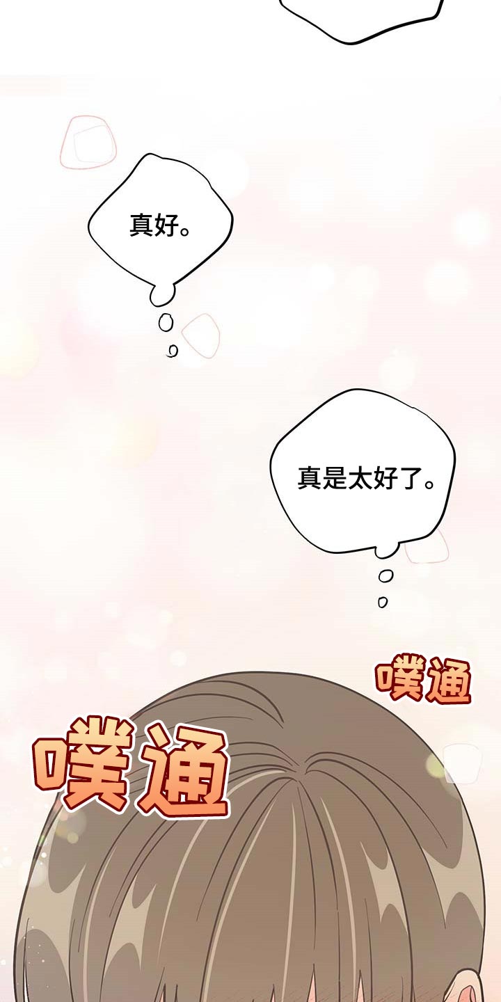 《男友回归》漫画最新章节第42章现在属于我就好免费下拉式在线观看章节第【2】张图片