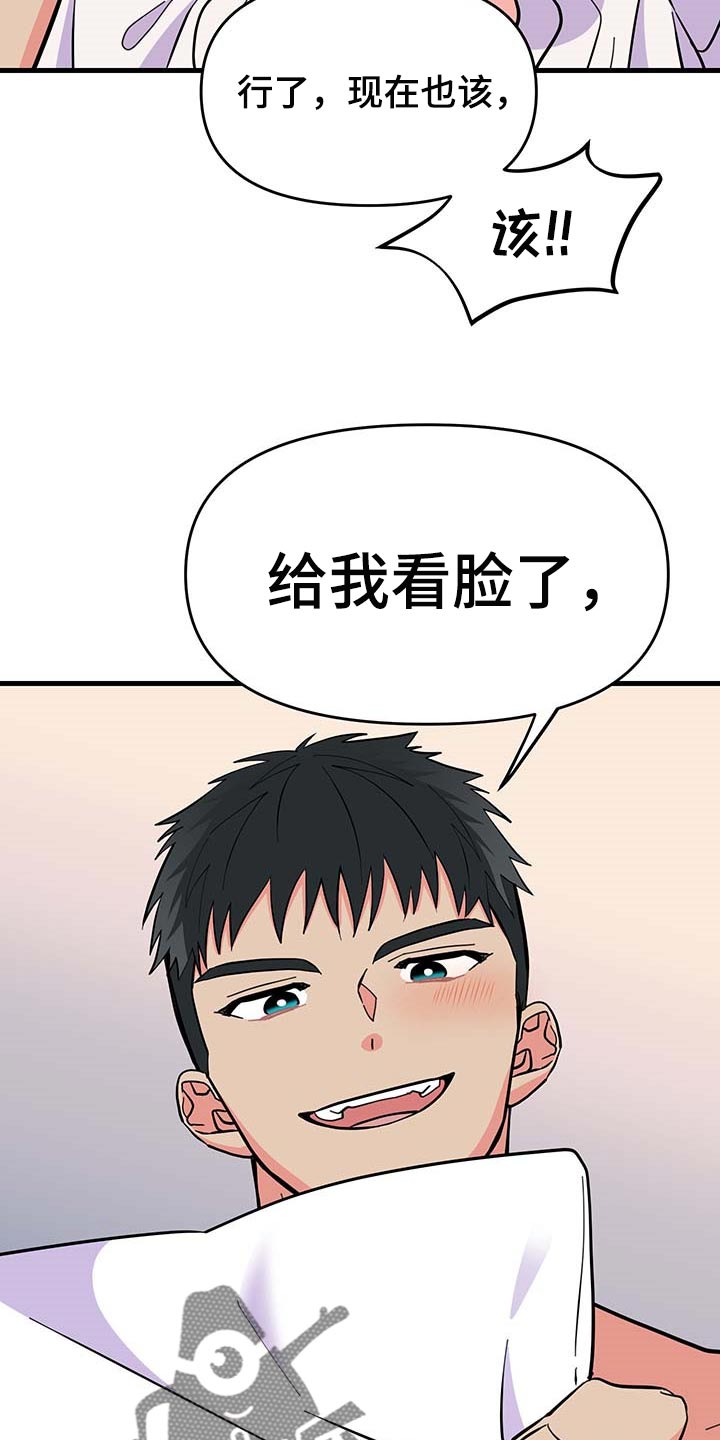 《男友回归》漫画最新章节第42章现在属于我就好免费下拉式在线观看章节第【16】张图片