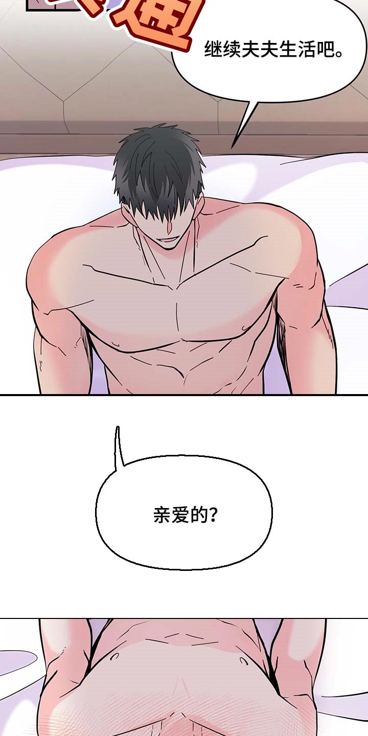 《男友回归》漫画最新章节第42章现在属于我就好免费下拉式在线观看章节第【11】张图片