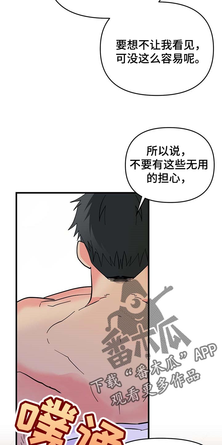 《男友回归》漫画最新章节第42章现在属于我就好免费下拉式在线观看章节第【12】张图片