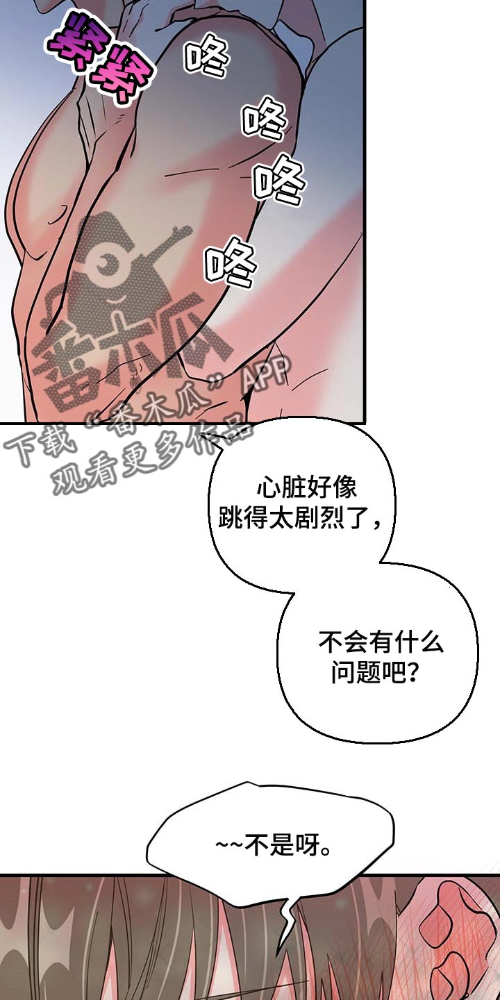 《男友回归》漫画最新章节第42章现在属于我就好免费下拉式在线观看章节第【5】张图片