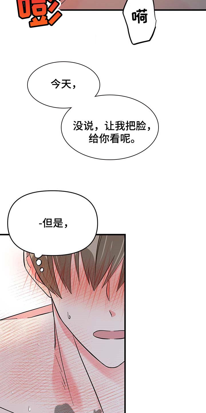 《男友回归》漫画最新章节第42章现在属于我就好免费下拉式在线观看章节第【9】张图片