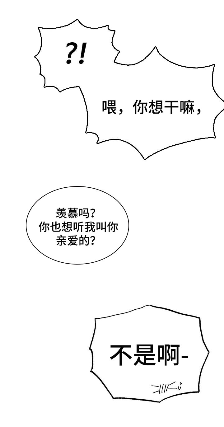 《男友回归》漫画最新章节第42章现在属于我就好免费下拉式在线观看章节第【19】张图片