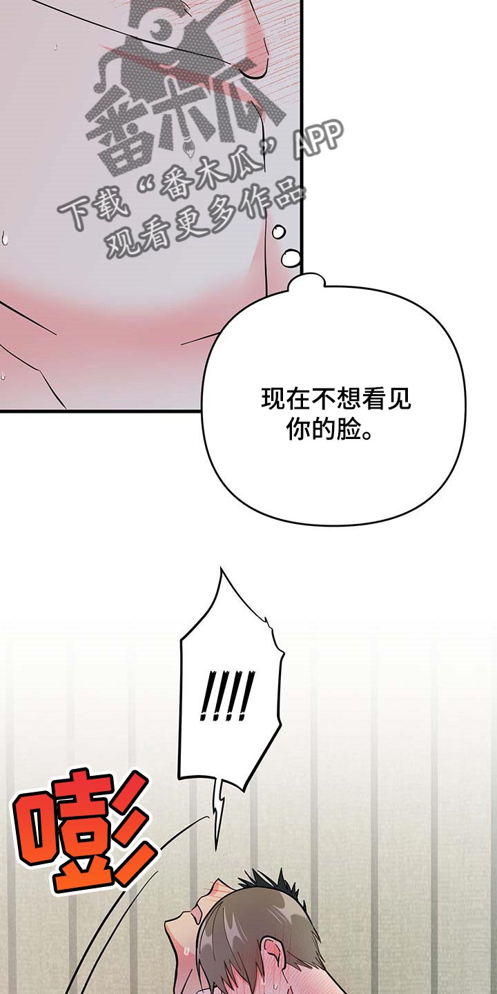 《男友回归》漫画最新章节第42章现在属于我就好免费下拉式在线观看章节第【8】张图片