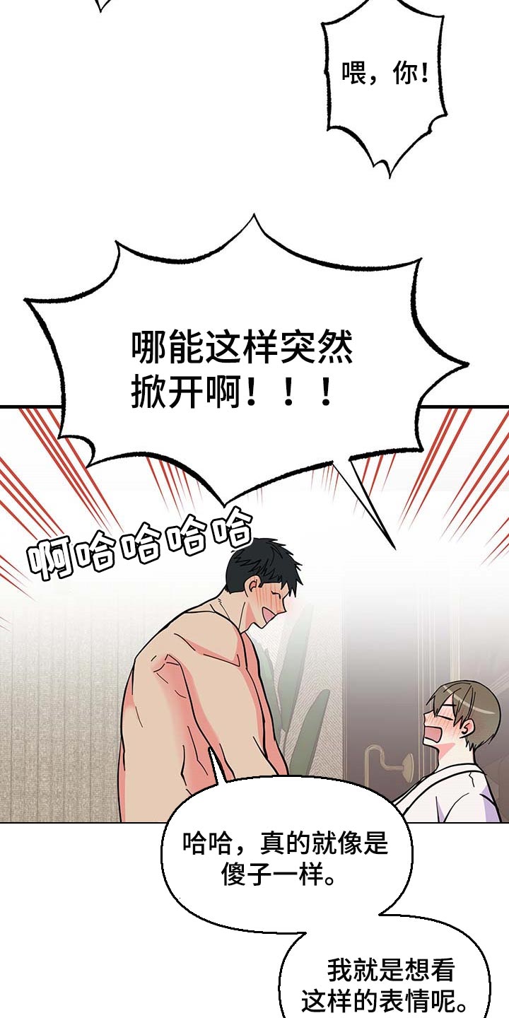 《男友回归》漫画最新章节第42章现在属于我就好免费下拉式在线观看章节第【14】张图片