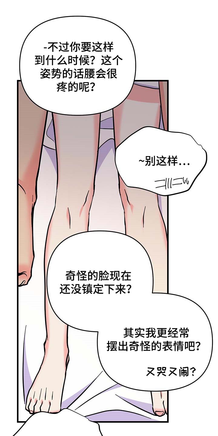 《男友回归》漫画最新章节第42章现在属于我就好免费下拉式在线观看章节第【18】张图片