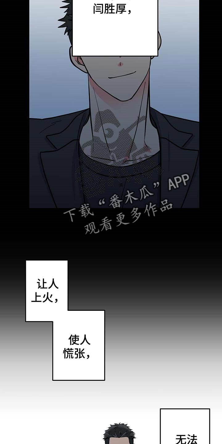 《男友回归》漫画最新章节第43章多情免费下拉式在线观看章节第【28】张图片