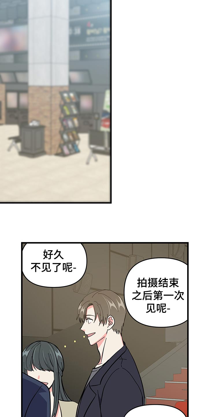 《男友回归》漫画最新章节第45章道谢免费下拉式在线观看章节第【6】张图片