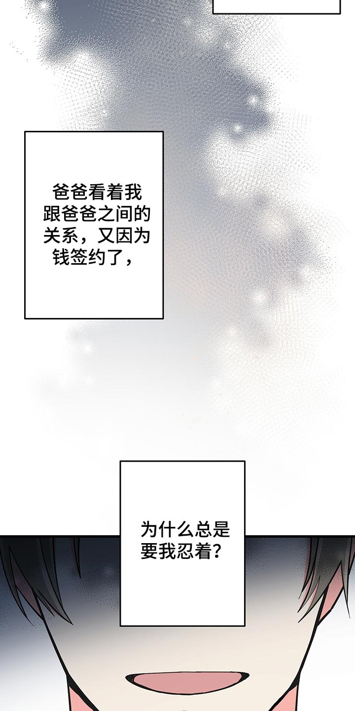 《男友回归》漫画最新章节第46章不忍了免费下拉式在线观看章节第【3】张图片