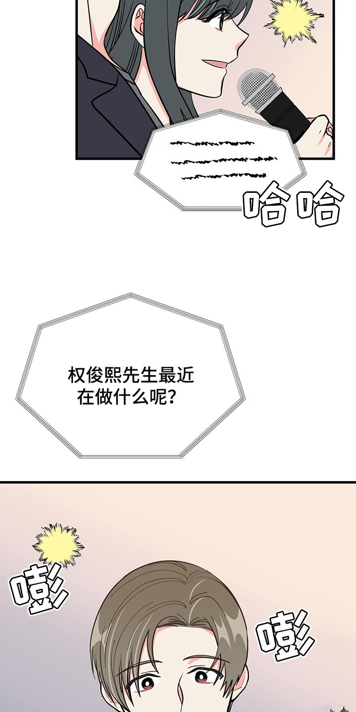 《男友回归》漫画最新章节第46章不忍了免费下拉式在线观看章节第【9】张图片