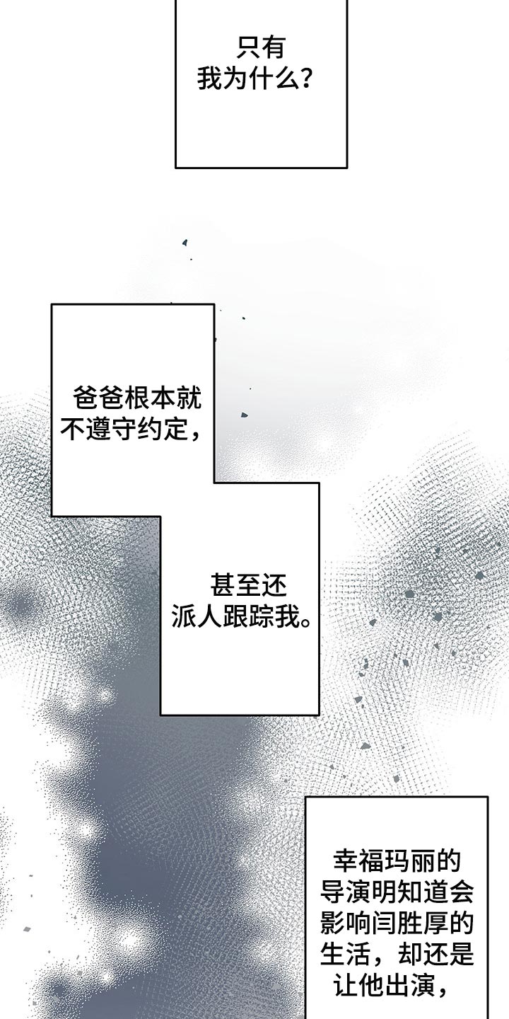 《男友回归》漫画最新章节第46章不忍了免费下拉式在线观看章节第【4】张图片