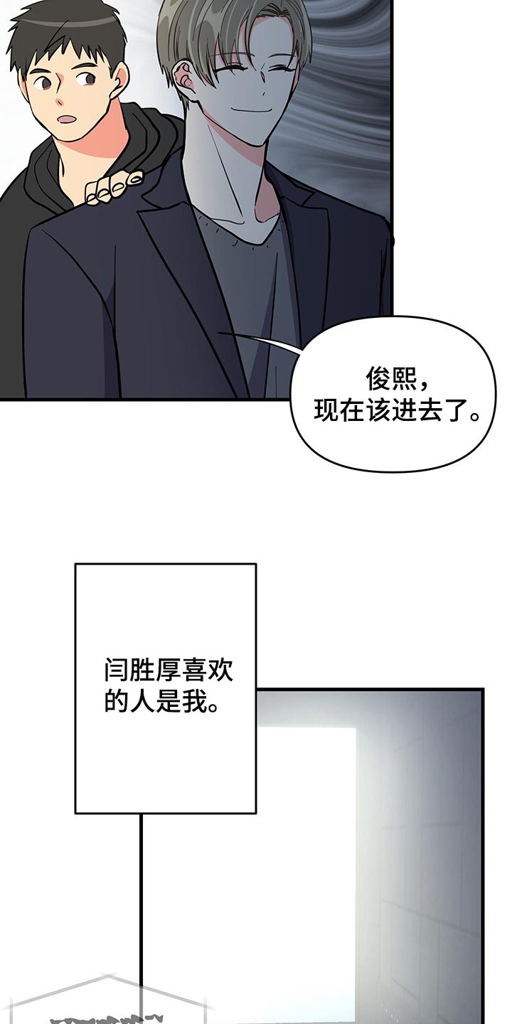 《男友回归》漫画最新章节第46章不忍了免费下拉式在线观看章节第【16】张图片