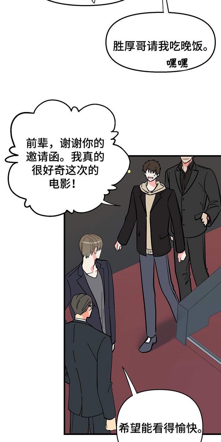 《男友回归》漫画最新章节第46章不忍了免费下拉式在线观看章节第【20】张图片