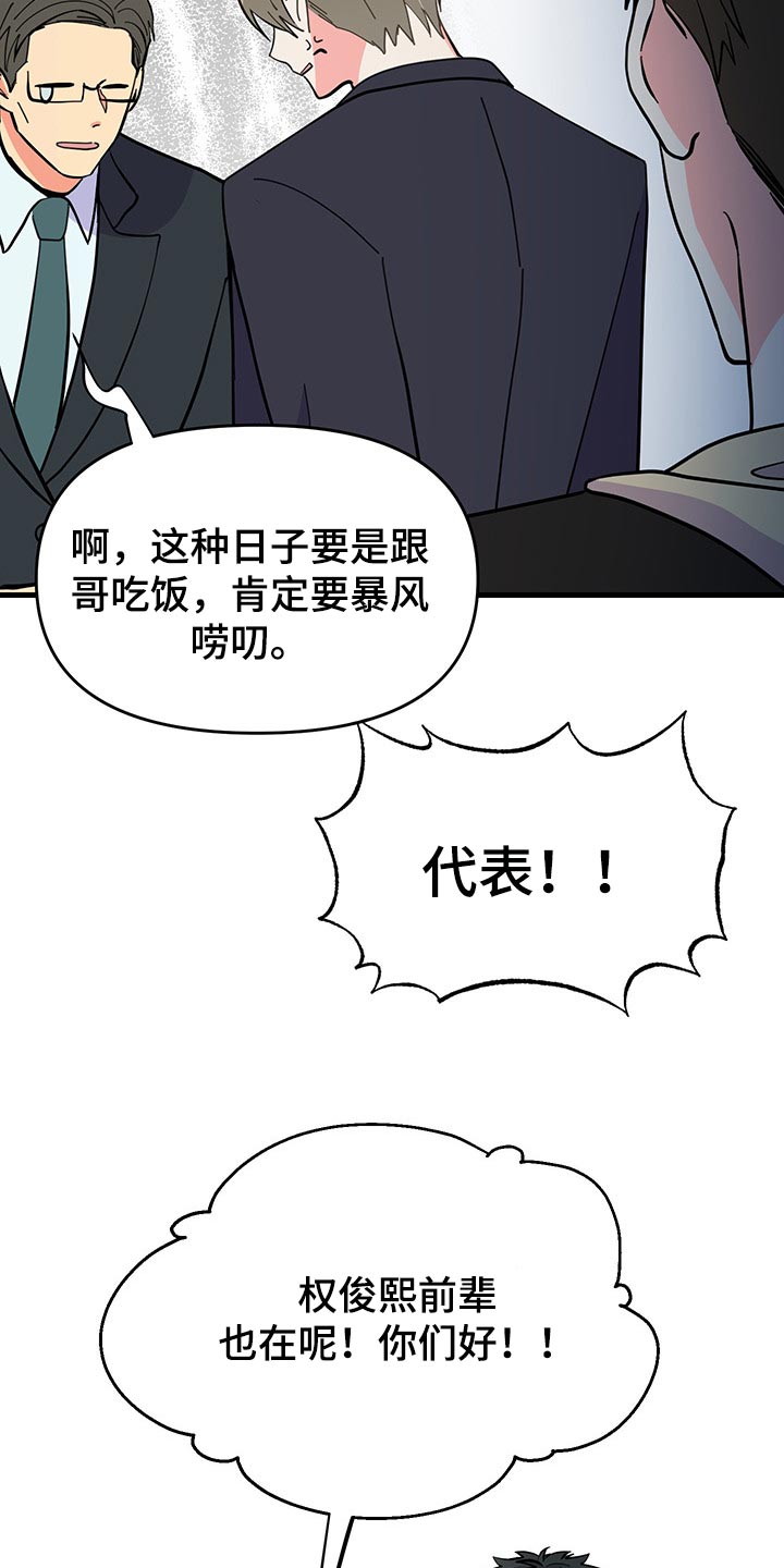 《男友回归》漫画最新章节第46章不忍了免费下拉式在线观看章节第【22】张图片