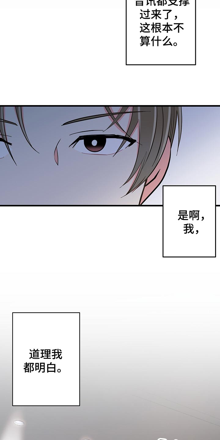 《男友回归》漫画最新章节第46章不忍了免费下拉式在线观看章节第【12】张图片