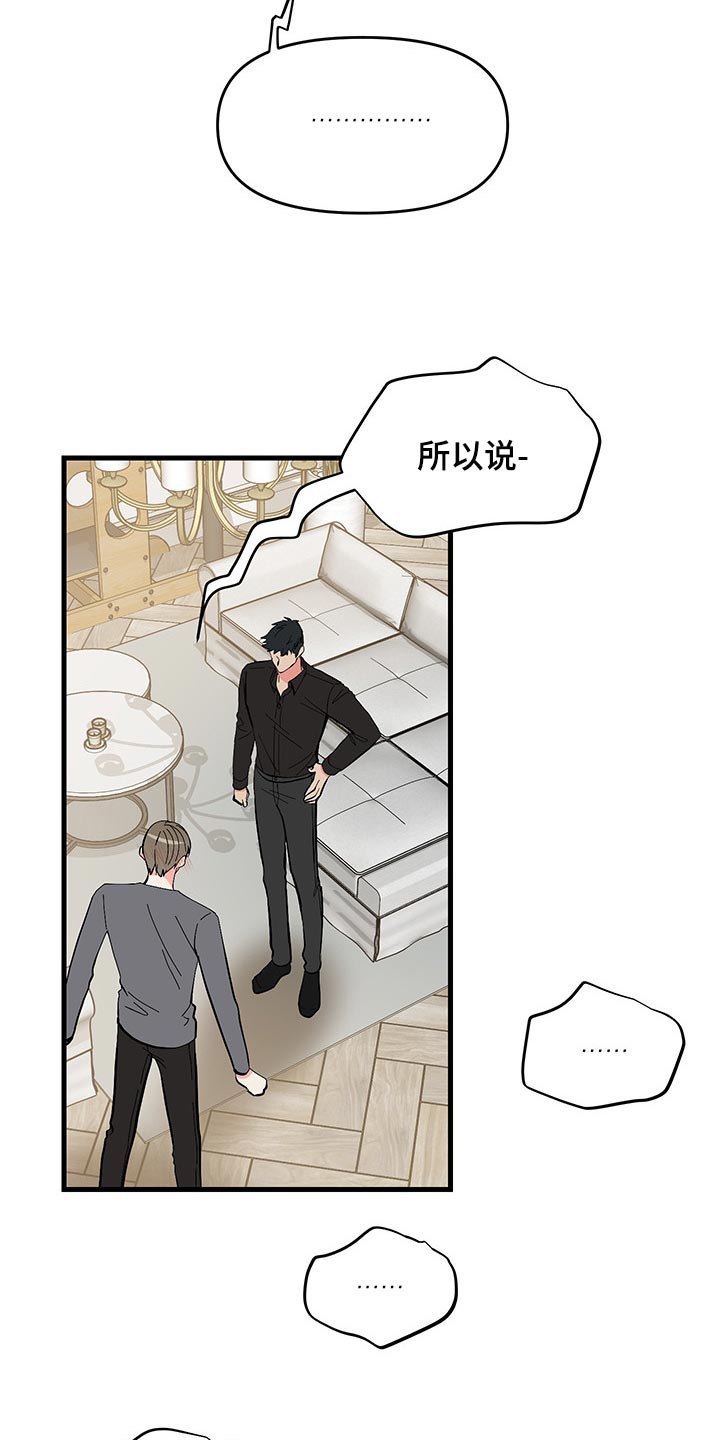 《男友回归》漫画最新章节第47章试试看吧免费下拉式在线观看章节第【6】张图片