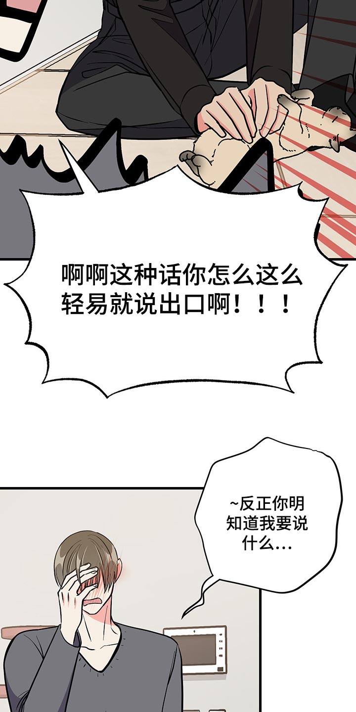 《男友回归》漫画最新章节第47章试试看吧免费下拉式在线观看章节第【3】张图片