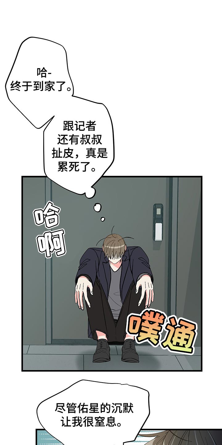 《男友回归》漫画最新章节第47章试试看吧免费下拉式在线观看章节第【21】张图片