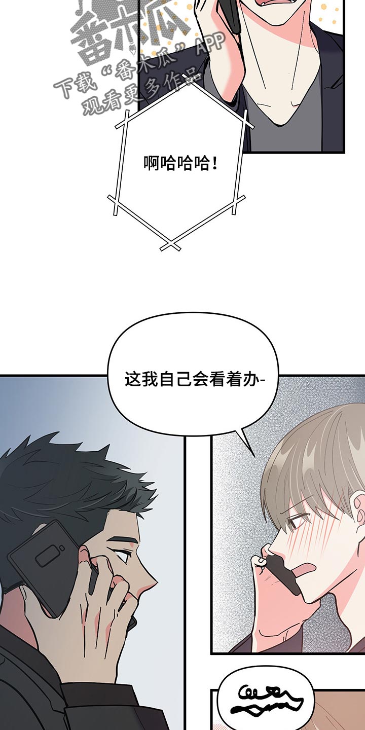 《男友回归》漫画最新章节第47章试试看吧免费下拉式在线观看章节第【13】张图片