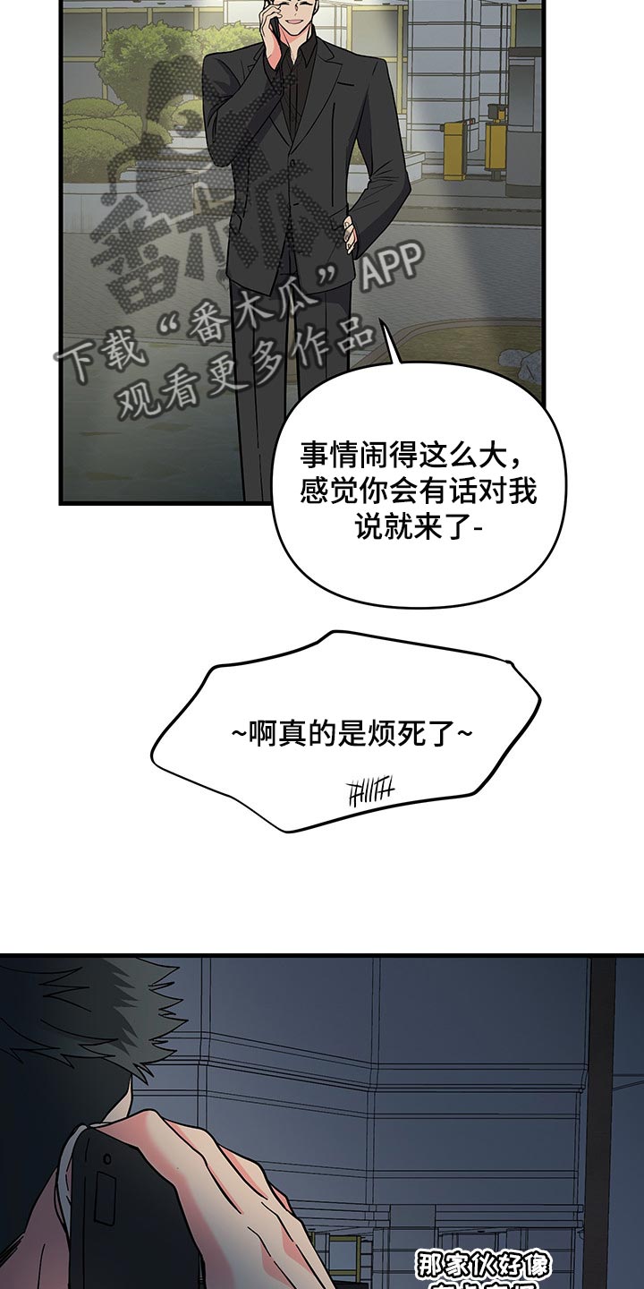 《男友回归》漫画最新章节第47章试试看吧免费下拉式在线观看章节第【10】张图片