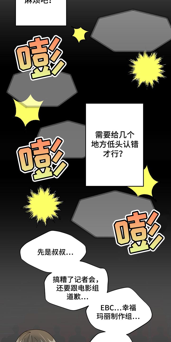 《男友回归》漫画最新章节第47章试试看吧免费下拉式在线观看章节第【27】张图片