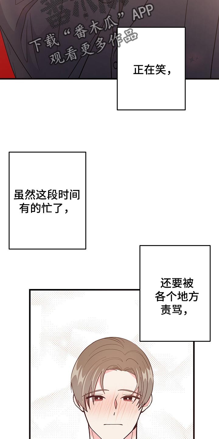 《男友回归》漫画最新章节第47章试试看吧免费下拉式在线观看章节第【23】张图片